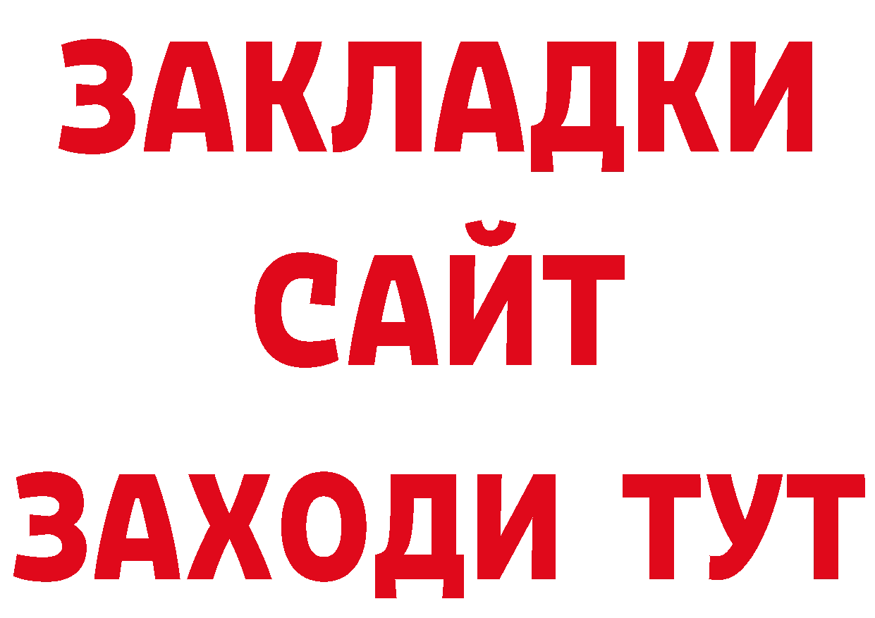 ТГК концентрат вход нарко площадка hydra Юрьев-Польский