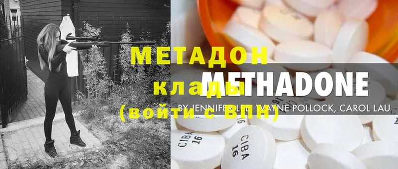 Метадон methadone  Юрьев-Польский 